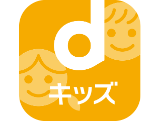 dキッズ