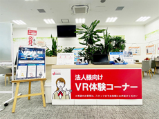 VR体験コーナー